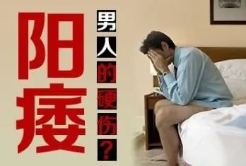 高血压男士阳痿保健要注意