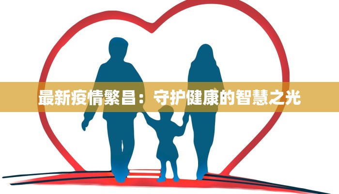 金利疫情最新情报