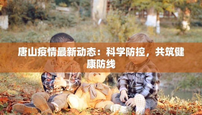 宁波长丰疫情最新情况