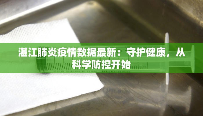 临泉田桥最新疫情情况