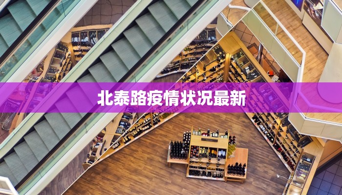 六安疫情最新预测