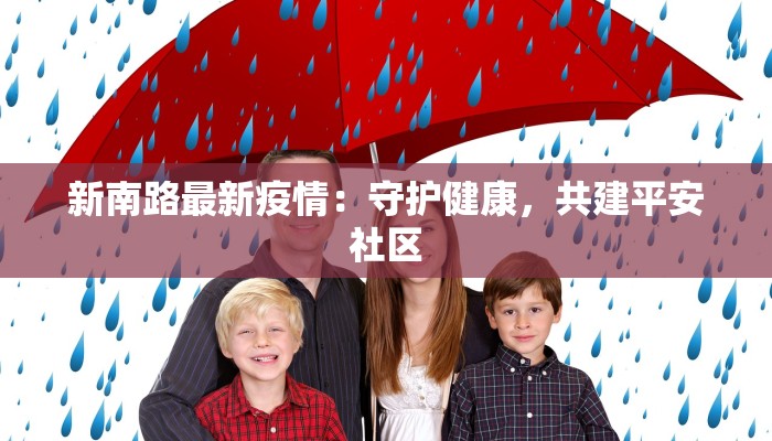 烟台塔山疫情情况最新 烟台塔山疫情情况最新