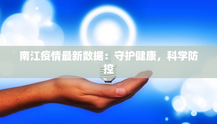 黄桥疫情最新通知