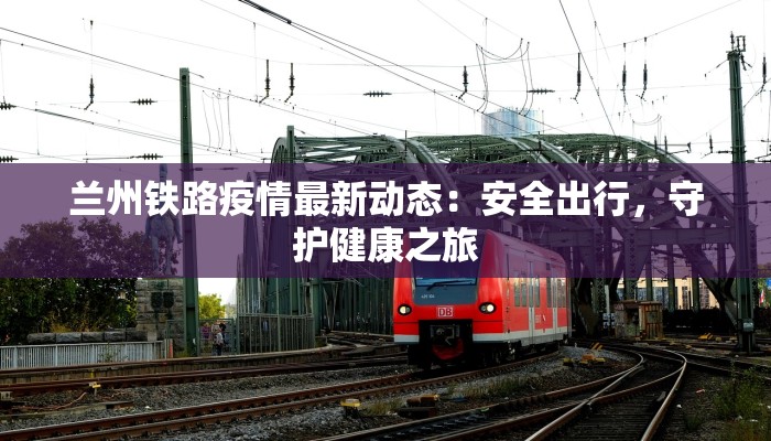 疫情防控先进事迹最新