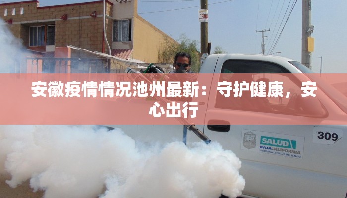 什邡住宿团购套餐价格：超值享受，尽在掌握！