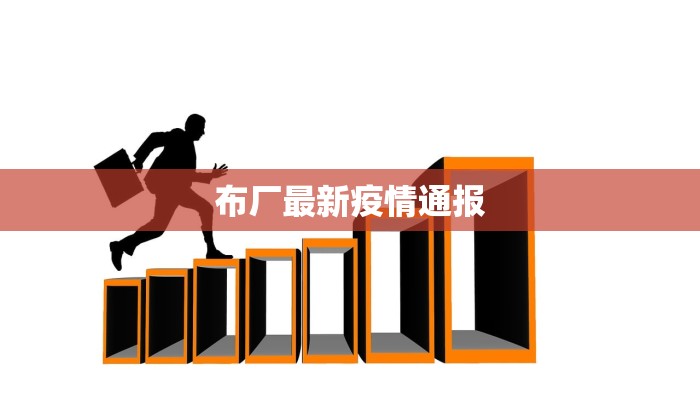 今日沙河疫情最新