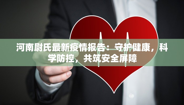 熔断疫情最新通报