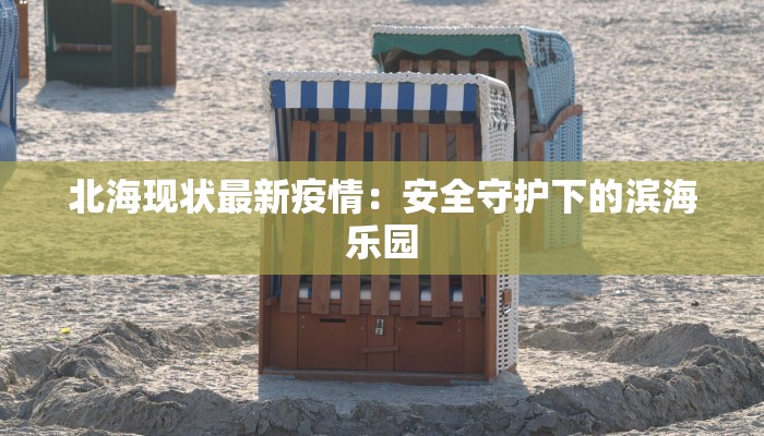 疫情隔离通知郑州最新