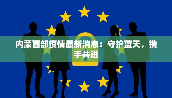 杨涌今日疫情最新情况