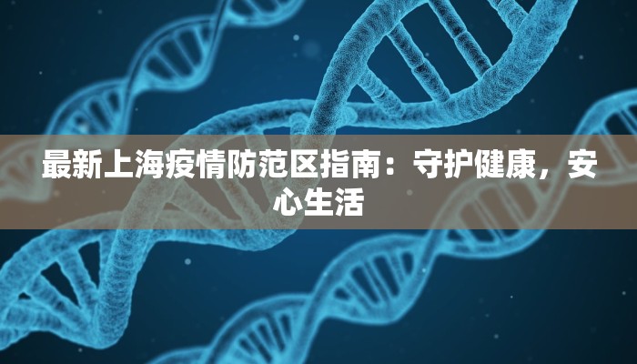 深圳疫情处罚通告最新