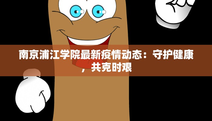 印江最新疫情情况