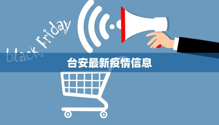 槐荫医院最新疫情防控：守护健康，温暖同行