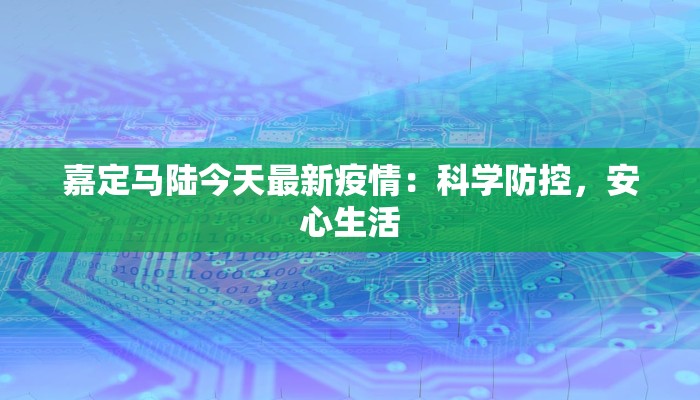 东莞疫情详细名单最新