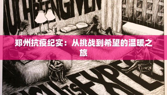 黄冈最新疫情更新