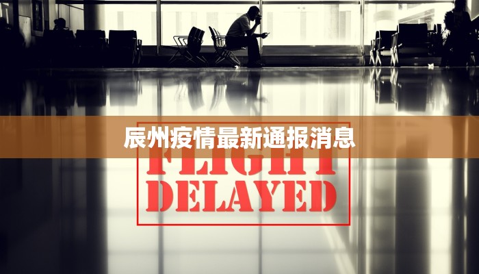 新疆疫情最新情况