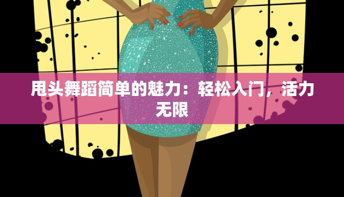 战马屯附近的美食探秘：味蕾的奇妙之旅