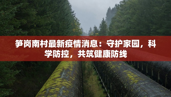 无极最新疫情通告 无极最新疫情通告