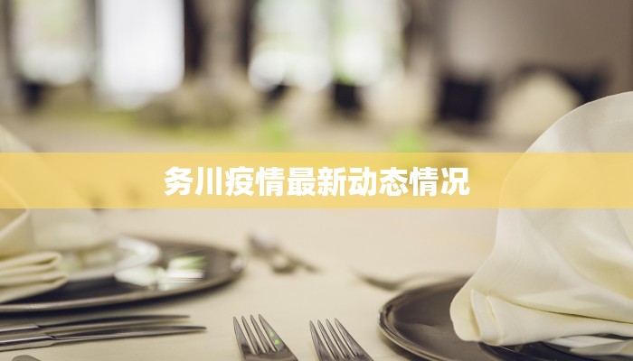 大庆王妈串串香团购：辣味人生，团购享不停