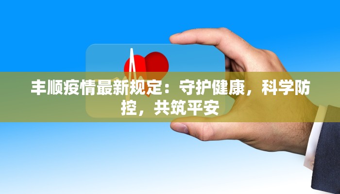 繁昌疫情论坛最新