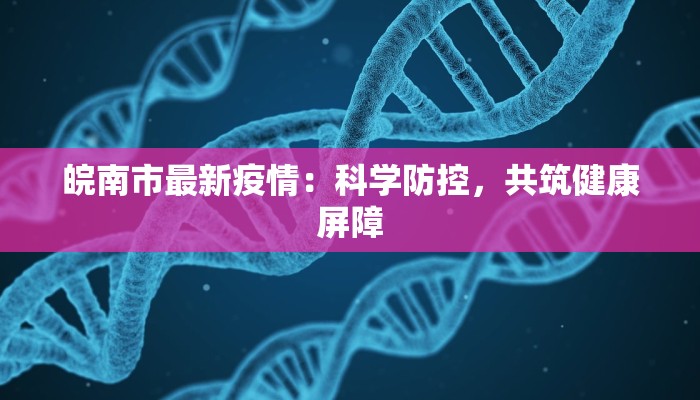 师宗疫情最新情报
