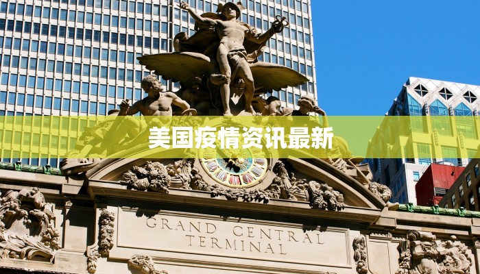 汉城疫情最新通知