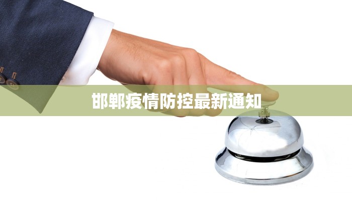 太湖最新疫情:守护美丽家园的健康防线 太湖最新疫情:守护美丽家园的健康防线