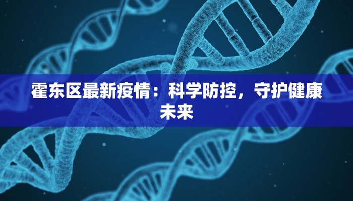 商河疫情消息最新情况