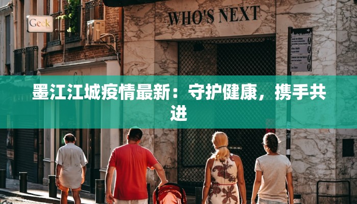 雄县疫情通知最新