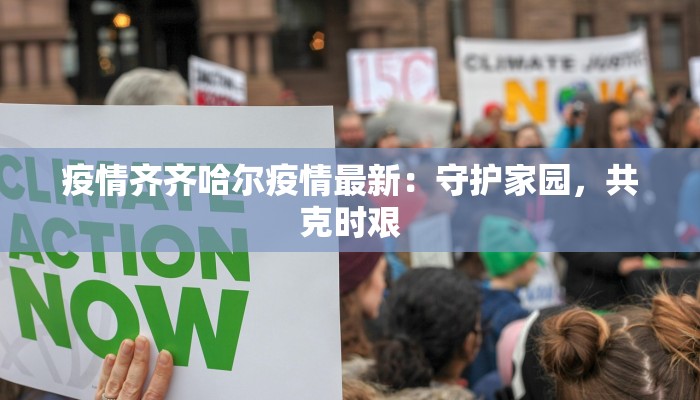 成都传化疫情最新情况