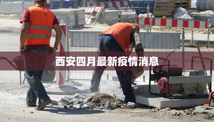 孟州市疫情最新通知