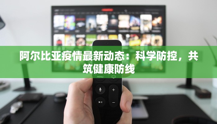 衢州疫情轨迹最新公布 衢州疫情轨迹最新公布