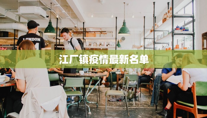 意大利肺炎疫情最新数:从危机中重生的启示 意大利肺炎疫情最新数:从危机中重生的启示