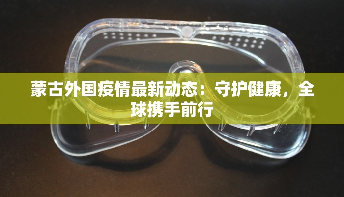 江苏晋江疫情最新情况