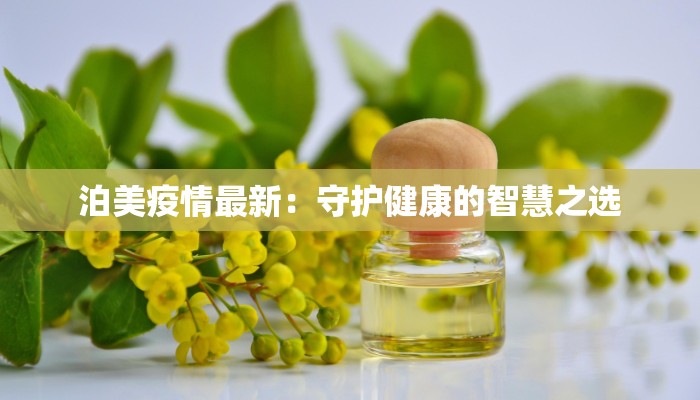 护士最新疫情情况通报