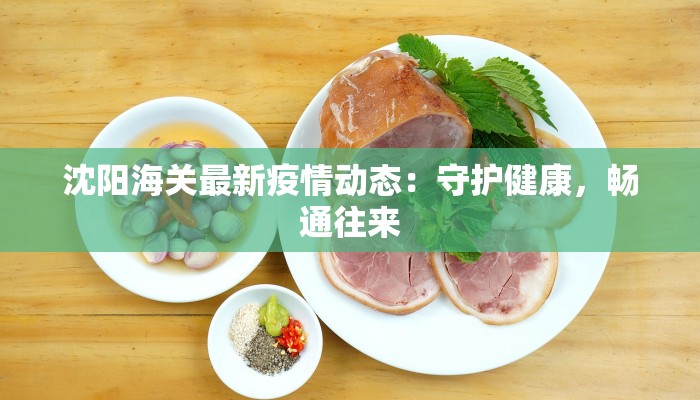 金山硅谷最新疫情:守护健康,共克时艰 金山硅谷最新疫情:守护健康,共克时艰