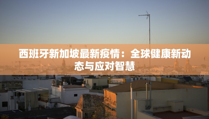 芜湖繁昌最新疫情通报