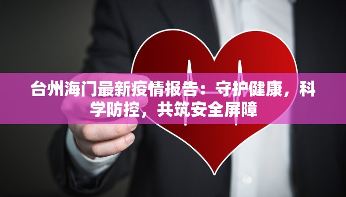 汕头丹霞庄周边美食探秘：味蕾的丹霞奇缘