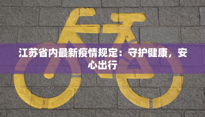 洱海疫情最新通知