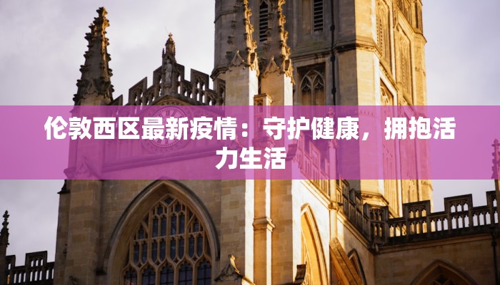 最新本土疫情最新通报