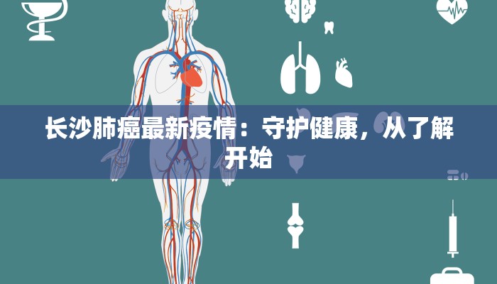 平阴今日疫情最新消息