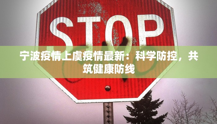 徐州柳泉疫情最新通告