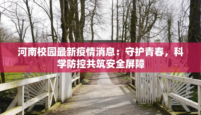 疫情无锡最新详情