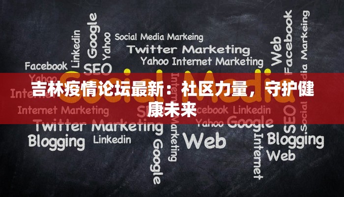 临沂疫情最新管控要求