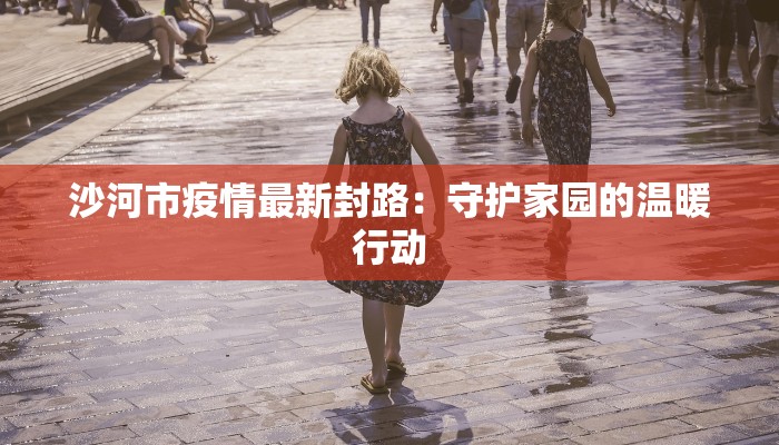 昆明疫情事件最新通报