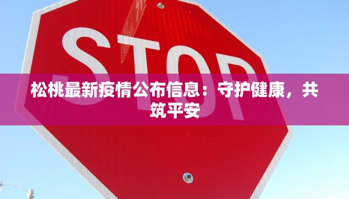 定州最新疫情通报今天