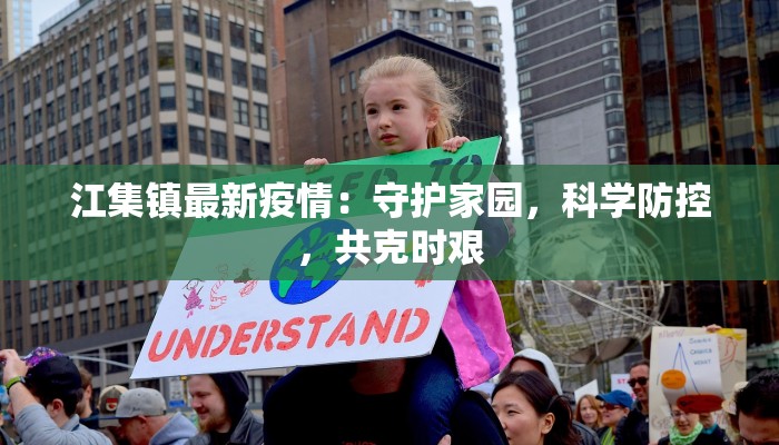 姜堰疫情最新报道