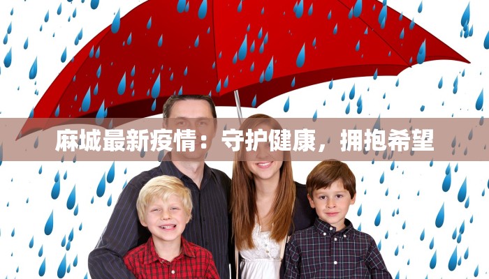 宁夏海源最新疫情通报 宁夏海源最新疫情通报