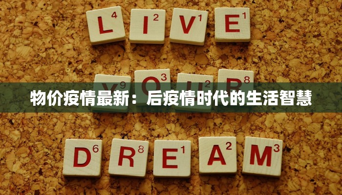 广安疫情快报最新 广安疫情快报最新