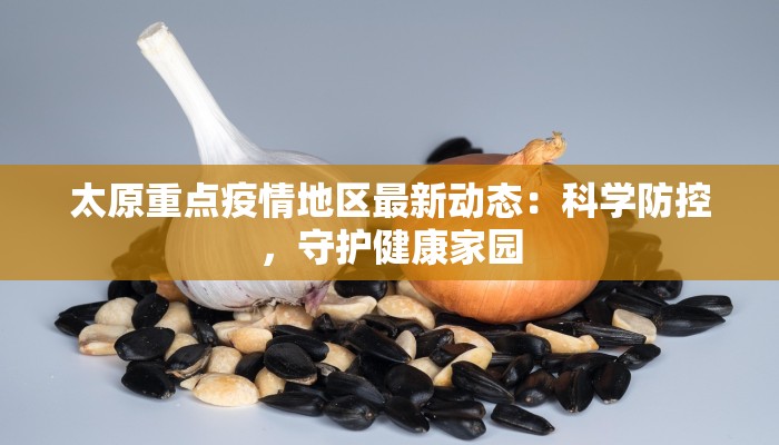 深圳疫情封楼通知最新