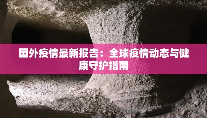 锡山疫情公告最新